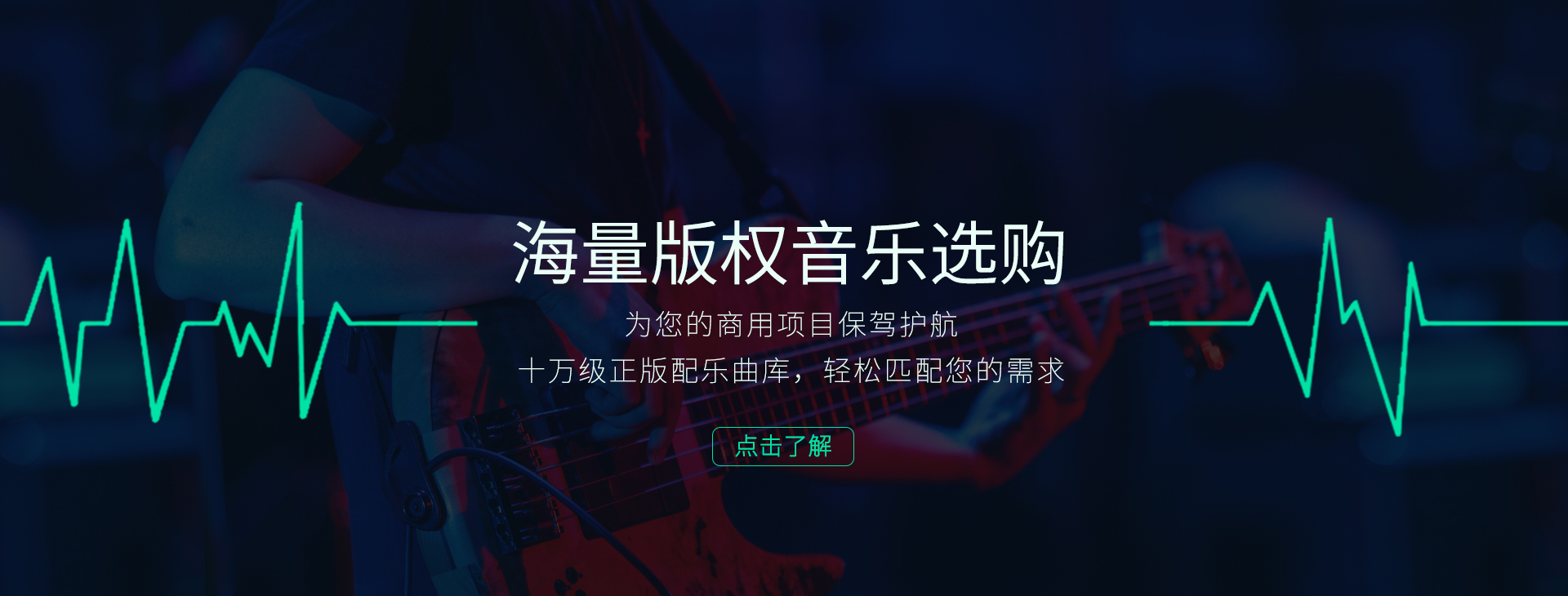 版權音樂和原創音樂常見問題解答